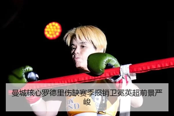man-cheng-he-xin-luo-de-li-shang-que-sai-ji-bao-xiao-wei-mian-ying-chao-qian-jing-yan-jun-2-249.jpg