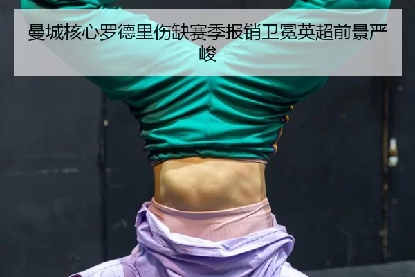 man-cheng-he-xin-luo-de-li-shang-que-sai-ji-bao-xiao-wei-mian-ying-chao-qian-jing-yan-jun-3-904.jpg