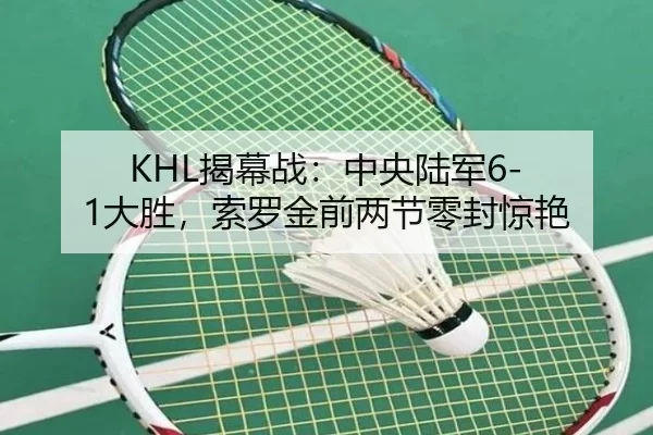 jie-mu-zhan-zhong-yang-lu-jun-da-sheng-suo-luo-jin-qian-liang-jie-ling-feng-jing-yan-3-621.jpg