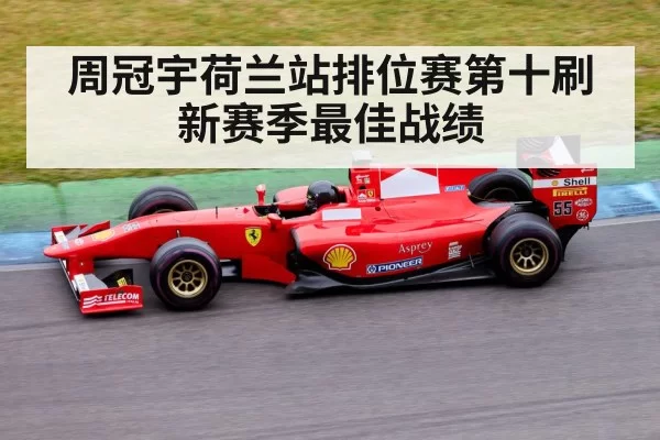 Formula 1 car racing