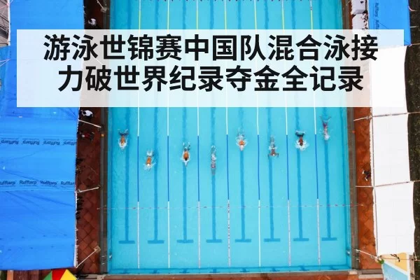 swimming race pool