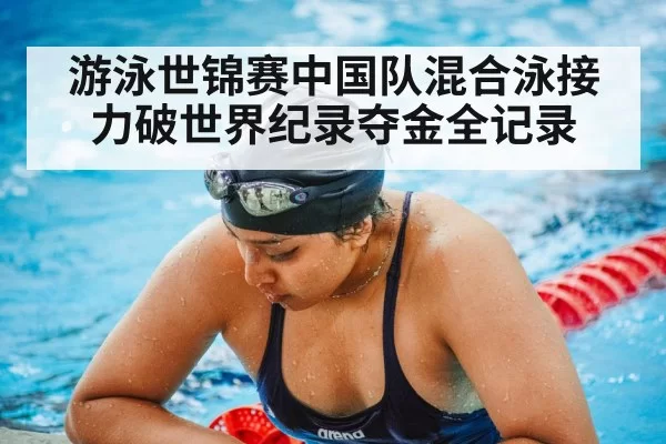 swimming training