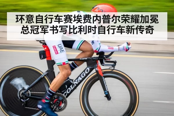 cyclist time trial