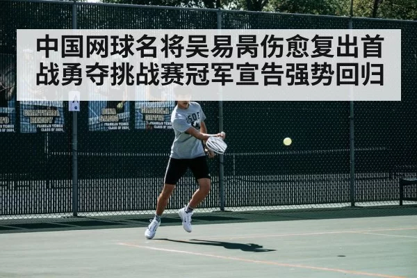 tennis match action