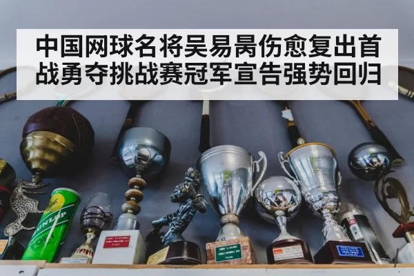 tennis trophy celebration
