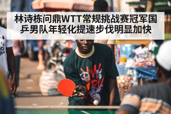 table tennis player celebrating
